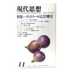  настоящее время мысль 1986 год 11 месяц номер специальный выпуск =ti school как. история / синий земля фирма 