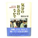  настроение. общество среди - Kobe детский . царапина . раз после / Noda правильный .( работа ) / центр . теория новый фирма 