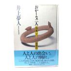 o... 2 человек : холм . 2 человек .. регистрация / Inoue Yumehito ( работа ) /.. фирма 