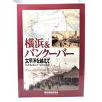  Yokohama & Vancouver futoshi flat .. пересечь ./ Yokohama .. материалы павильон 