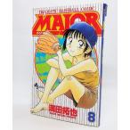 MAJOR(8)メジャー (少年サンデーコミックス) /満田拓也 著/小学館