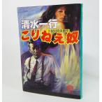 ko....: повесть M средства . раз Shimizu один line работа добродетель промежуток библиотека 