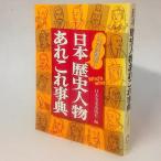  Япония история персона .. это лексика Япония реальный индустрия выпускать фирма сборник Япония реальный индустрия выпускать фирма выпуск 