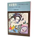  красота целый форма .. нет рука .. хороший рука ./ юг .. мир ( работа )/ настоящее время человек фирма 