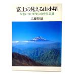  Fuji. видно гора маленький магазин - 4 сезон. гора . выставка .. гора маленький магазин 50 выбор / Kudo . самец ( работа )/ реальный индустрия . день главный офис 