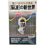  удивляться .. -тактный отсутствует переворот [. волна ]. новый мир - ваш голова .7.. ......( Play книги ) /.. мир .( работа )/ юность выпускать фирма 