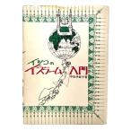 itsuko. стул la-m введение / flat рисовое поле . столица .( работа )/ третий документ павильон 