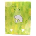雨がふっても… (TERU TERU TENSHI) / 田村 みえ (著) /学習研究社