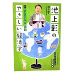  Ikegami .. .... экономические науки 2/ Ikegami .( работа ), телевизор Tokyo сообщение отдел ( сборник )/ Япония экономика газета выпускать фирма 