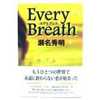 evu Livre s/ Sena Hideaki ( работа )/TOKYO FM выпускать 