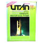 UTANu- язык 1983 год 12 месяц номер : японский космос разработка *himalaya/ широкий средний flat .( ответственность ..)/ Gakken 