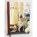  тот обувь,...!/ Paola *yakobi работа, Nakamura .. перевод / Kawade книжный магазин новый фирма 