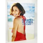 RIKACO*S ALOHA STORY-Hawaii Perfect Guide ( Kobunsha женщина книги VOL. 139) /RIKACO работа / Kobunsha 