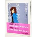  чуть более .. женщина . плач . хочет ночь ./.. подлинный .( работа )/ Chienomori библиотека 