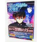 магия . средняя школа. . и т.п. сырой (7) Yokohama .. сборник ( внизу ) ( Dengeki Bunko )/. остров . работа, камень рисовое поле возможно . иллюстрации /KADOKAWA