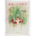 . удача к приглашение / Machida ..( работа ), дешево ....(.)/ sunmark выпускать 