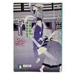 ...: меч . глаз выгода . бог приятный склон . цветок .(.. фирма библиотека )/ Suzuki Британия .( работа )
