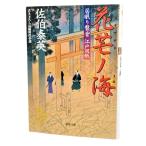  цветок .no море..... звук Edo . бумага 3/... Британия ( работа )/. лист библиотека 