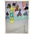  прекрасный ... перемещение -. .. длина магазин. для сердце палка (30) / птица перо .( работа )/. лист библиотека 