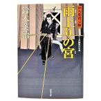  дождь сверху .. .:. входить магазин для сердце палка (. лист библиотека ) / Suzuki Британия .( работа )