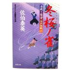  зима Sakura no...... звук Edo . бумага 29 (. лист библиотека ) /... Британия ( работа )