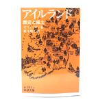  i-ll Land : история . способ земля ( Iwanami Bunko )/ off .i long ( работа ), Хасимото ..( перевод ) / Iwanami книжный магазин 