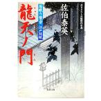  дракон небо no.:.... звук Edo . бумага 5 (. лист библиотека ) /... Британия ( работа )