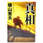  подлинный .(. лист библиотека )/ Yokoyama Hideo ( работа )
