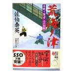 . море no Цу :.... звук Edo . бумага 22 (. лист библиотека )/... Британия ( работа )