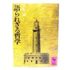 язык .. корзина философия (.. фирма .. библиотека 144)/ три дерево Kiyoshi ( работа ) /.. фирма 