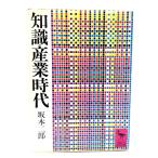  знания промышленность времена (.. фирма .. библиотека ) / Sakamoto 2 . работа /.. фирма 