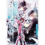 (単品)異国迷路のクロワーゼ(2)_(角川コミックス_ドラゴンJr._111-3)(富士見書房) (単品)異国迷路のクロワーゼ(2)_(角川コミックス_ドラゴンJr._111-3)(富士見書房)