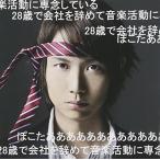 (CD)28歳で会社を辞めて音楽活動に専念しているぽこたああああああああああああ(初回限定盤)(よしもとアール・アンド・シー)