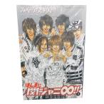 ほんまに関ジャニ∞！！　全５巻 みやうち　沙矢 中古