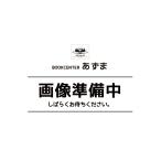 呪術廻戦　第２３巻 芥見下々 中古