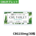 CBG планшет CBG150mg/30 шарик hemp& мята relax shuga- отсутствует натуральный архат CBD Library