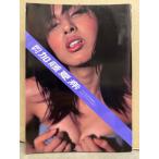 月刊 加藤夏希　写真集 月刊シリーズNo.62　初版 見開きピンナップ付