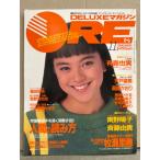 DELUXEマガジン ORE オーレ 1990年11月　宍戸留美 ポストカード＆ピンナップカレンダー