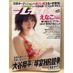 週刊プレイボーイ　2021年7月19日　No.29　　えなこ　下着11p・広山楓　下着5p・坂東遥　ビキニ5p・今野杏南　下着8p・桜井木穂　ビキニ6p