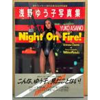 浅野ゆう子 写真集 「Night On Fire！」　初版 帯付き　週刊プレイボ