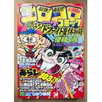  отдельный выпуск CoroCoro Comic 1981 год 9 месяц no. 3 номер игра центральный ах .103 страница / первый публичный! аниме ах .. предмет kun *21 emo n Doraemon * рыбалка baka большой .*doji лампочка futoshi 