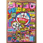  ежемесячный CoroCoro Comic 1980 год 6 месяц No.26 Doraemon супер большой 100 страница праздник / аниме совершенно список Obake no Q-Taro * химическая завивка n*. предмет kun 
