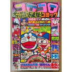  ежемесячный CoroCoro Comic 1980 год 10 месяц No.30 шт голова цвет . предмет kun совершенно аниме иллюстрация Doraemon * Obake no Q-Taro * химическая завивка n* игра центральный ах .