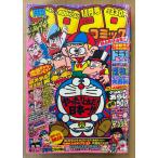  ежемесячный CoroCoro Comic 1980 год 11 месяц No.31 шт голова цвет . предмет kun Monstar большой различные предметы Doraemon * Obake no Q-Taro * химическая завивка n* глициния . не 2 самец. ... введение 