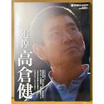  Weekly Asahi экстренный больше .[.. высота ..]...,. san ширина хвост ..* 4 person рисовое поле собака .* Takeda Tetsuya *...* три рисовое поле ..* Kato ... др. главный 20 произведение описание . все выступление произведение список 