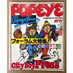 POPEYE Popeye 1979 год 1 месяц 25 день No.47 форум большой специальный выпуск! обязательно .. 126. др. 