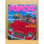 POPEYE Popeye 1978 год 3 месяц 25 день No.27 Up-Coming New York др. 