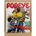 POPEYE Popeye 1978 год 6 месяц 25 день No.33 Popeye . America путешествие . др. 