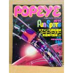 POPEYE Popeye 1978 год 9 месяц 10 день No.38 Fun Spots of AMERICA большой America .. механизм ролик Coaster желтый золотой времена ..!! др. цвет больше страница 
