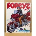 POPEYE Popeye 1978 год 10 месяц 10 день No.40 Bike is Time-machine super touring. земля ... делать! др. 